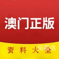 澳门正版资料免费阅读文章-第2张图片