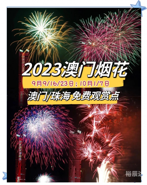 澳门2023全年资料免费看