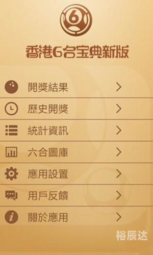 香港最准最快资料网站下载香港最准最快资料网站下载指南-第2张图片