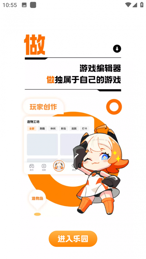 233乐园下载免费安装指南