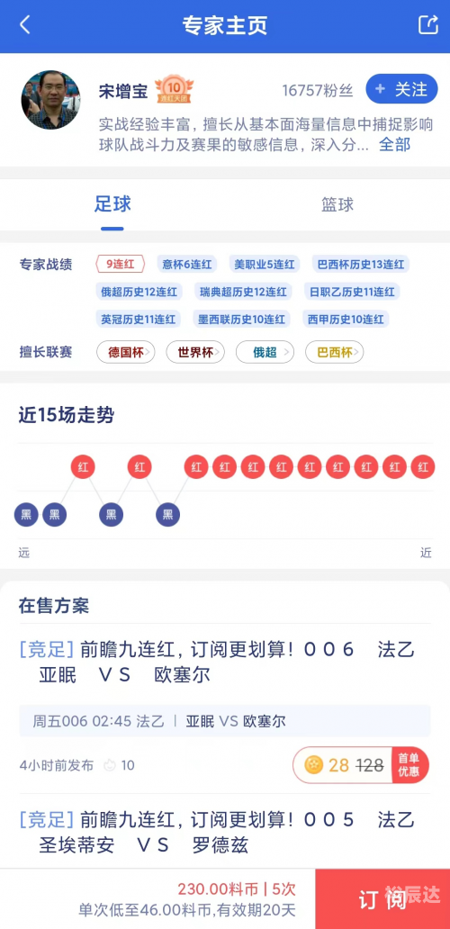 竞彩首页平台竞彩首页，竞彩投注指南与热门赛事推荐-第2张图片