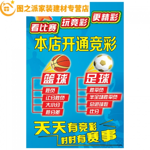 竞彩首页平台竞彩首页，竞彩投注指南与热门赛事推荐