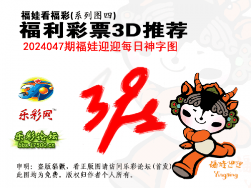乐彩网论坛静态版3d字谜乐彩网论坛，探索彩市新天地-第2张图片