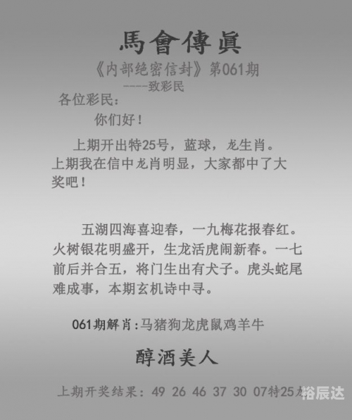 2024澳门天天六开奖玩法揭秘