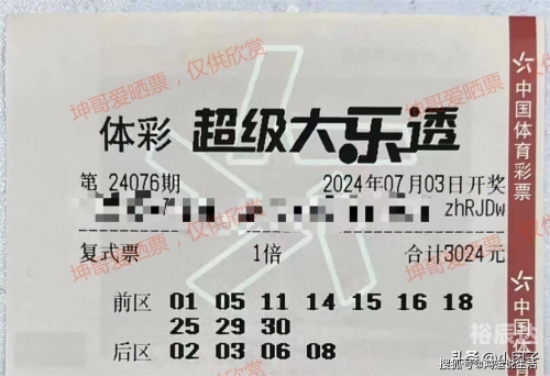 大乐透新浪彩票最新版图表查询大乐透新浪彩票，新潮玩法，乐趣无穷