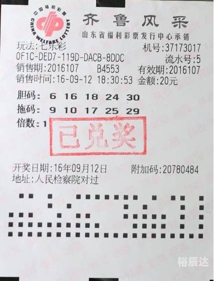 乐彩百度百科