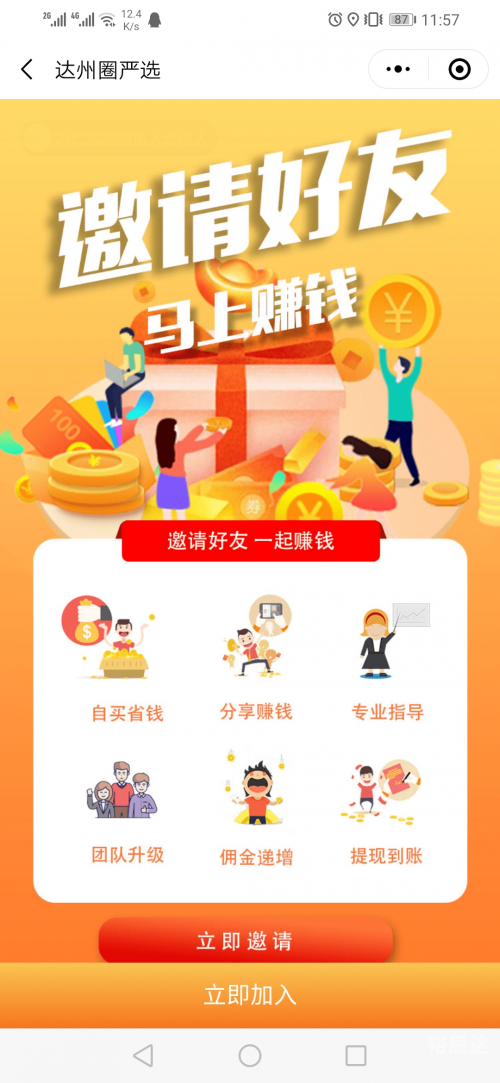 达州赚钱最快的行业四川达州做什么赚钱？-第2张图片