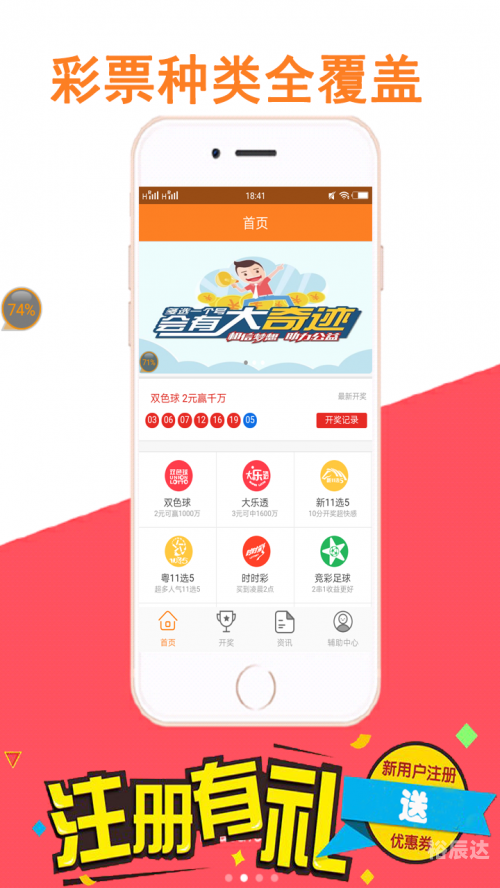 2022年澳门马会传真正版下载2022年澳门马会传真正版下载，探索神秘魅力-第2张图片