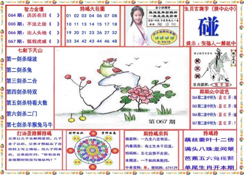 3b福彩正版藏机图3B福彩正版藏机图，揭秘彩票市场的神秘图谱