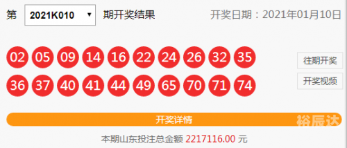 快8今天开奖号码揭晓