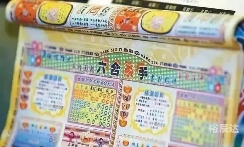 曾道人内幕玄机-第2张图片