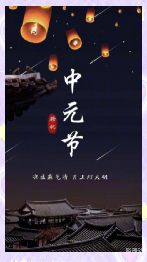 中元节可以理发吗