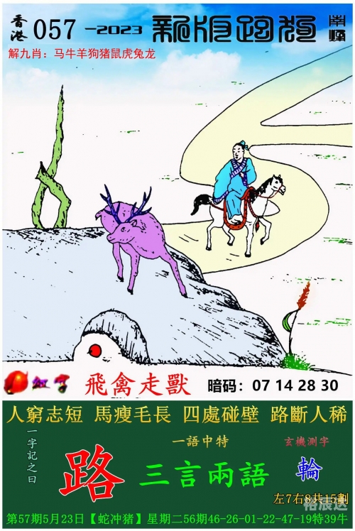 澳门六开彩开奖结果及查询-第3张图片