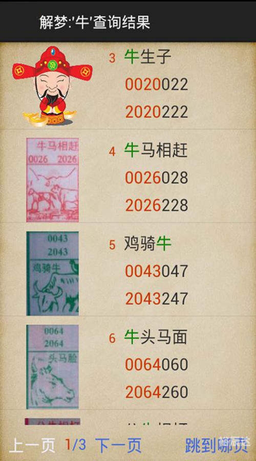 澳门六开彩开奖结果及查询