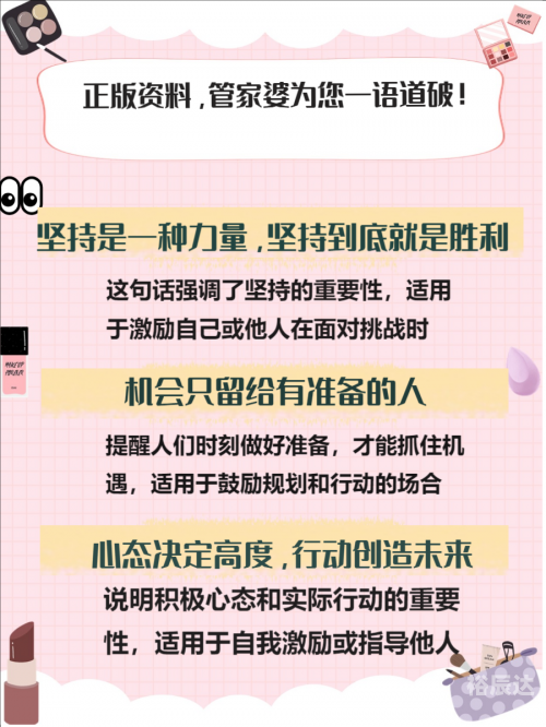 管家婆正版管家婆正版，智能管理的新选择-第3张图片