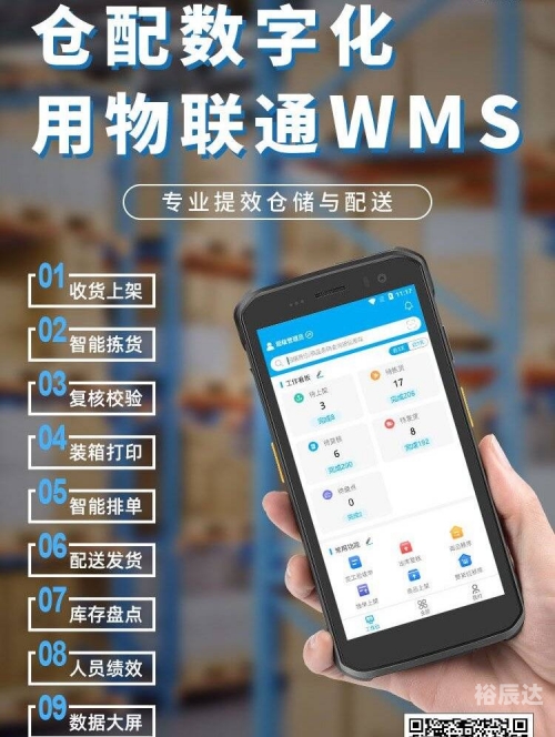 管家婆正版管家婆正版，智能管理的新选择-第2张图片