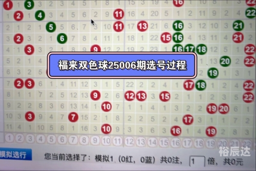 福彩双色球随机选号器双色球随机选号器，便捷购彩新选择