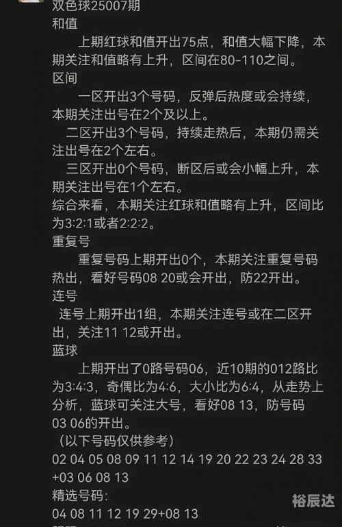 今晚双色球结果揭晓-第2张图片