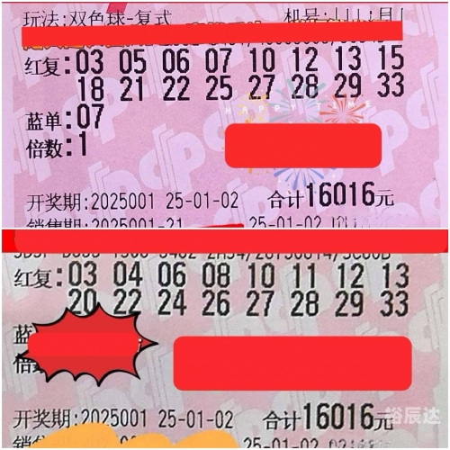 双色球彩票中奖号码双色球彩票中奖号揭秘