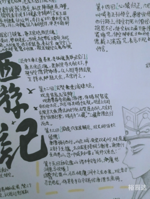 09西游记吧探寻09西游记吧，文化交流的殿堂