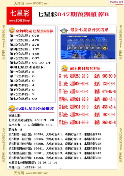 626969CM开奖结果料网站揭秘-第2张图片
