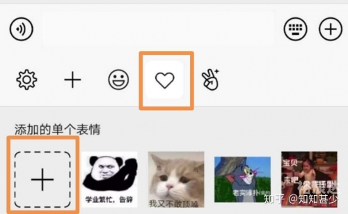微信评论怎么发表情包微信评论发表情包攻略