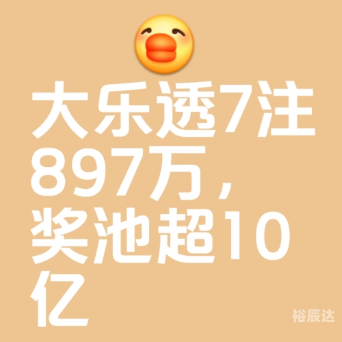 体彩大乐透开奖结果体彩大乐透开奖结果揭晓-第2张图片