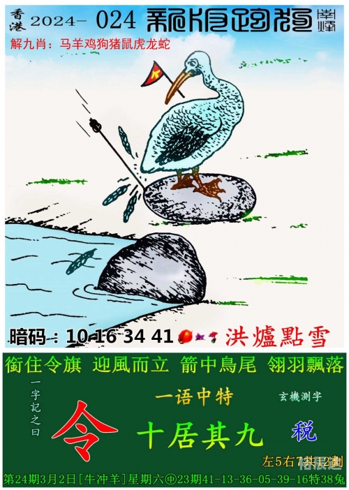 三期必开一肖期期准免费资料-第3张图片