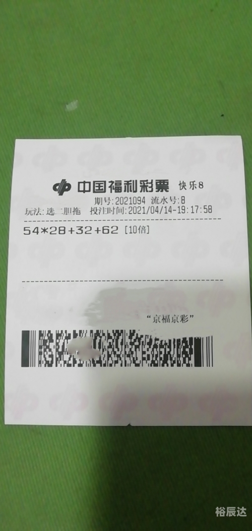 乐彩论坛17500cn，彩市新篇章-第2张图片