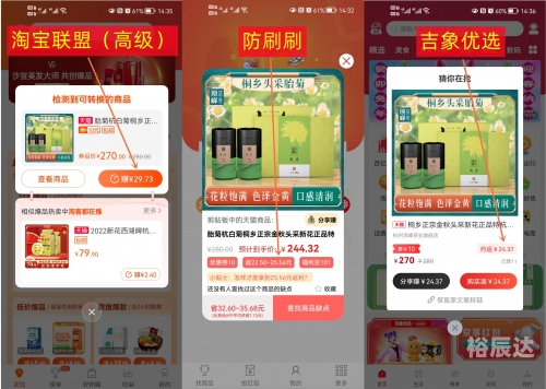 一淘返利官网一淘返利官网，购物优惠与便捷体验-第3张图片