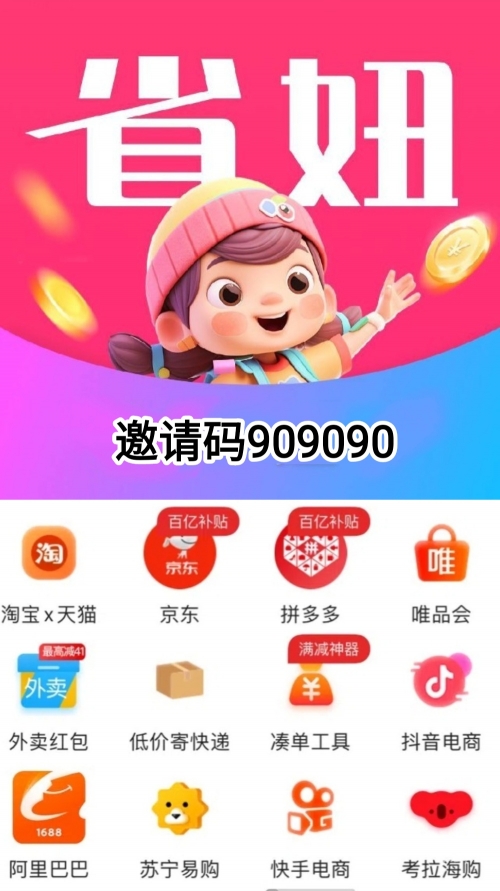 一淘返利官网一淘返利官网，购物优惠与便捷体验-第2张图片
