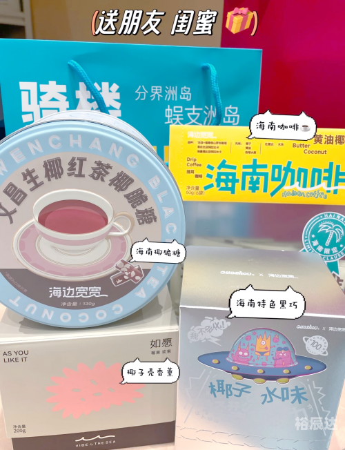 海南土特产海南土特产，独特风味与文化传承-第2张图片