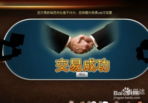 百度篮球经理官网首页百度篮球经理官网，引领篮球产业新篇章-第3张图片