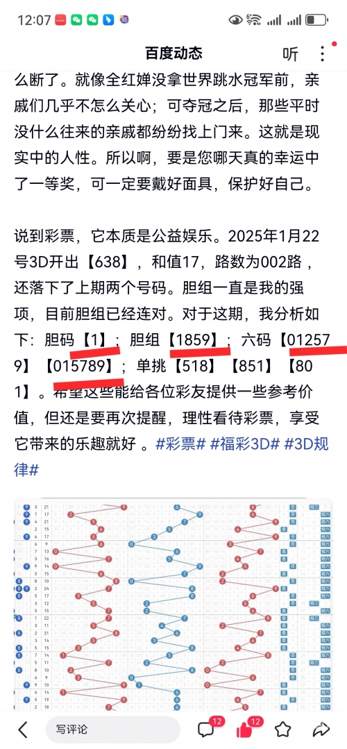 3d开奖、结果3D开奖结果查询文章-第3张图片