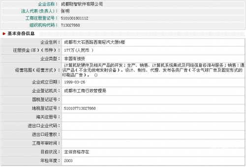 财智软件下载财智6免费版，开启智慧财富之门