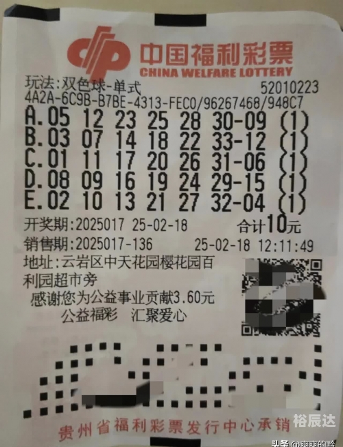 福利彩票双色球最新一期中奖号码福利彩票双色球最新一期中奖号码揭晓-第2张图片