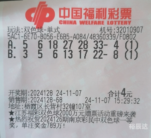最新双色球号码公布结果最新双色球号码公布结果揭晓-第2张图片
