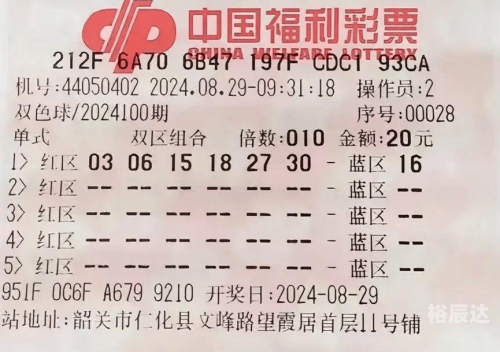 最新双色球号码公布结果最新双色球号码公布结果揭晓