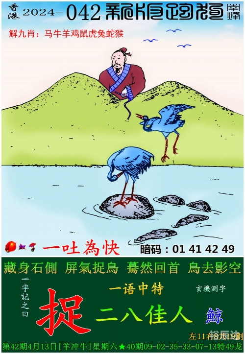 澳门一肖一码一必开一肖澳门一肖一码一必开一肖，揭秘彩票游戏-第2张图片