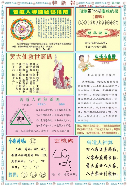 关于2024新澳门资料大全