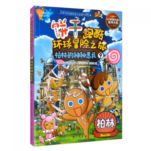 野猪人野猪人，神秘的冒险者