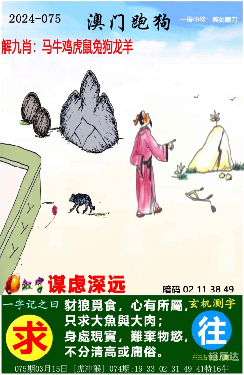 最准一肖一码100%准最准一肖一码，100%准的神秘预测