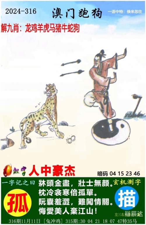最准一肖一码100%准最准一肖一码，100%准的神秘预测-第2张图片