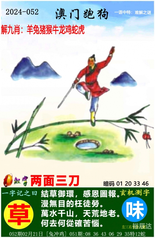 2025新澳门六开历史记录查询新澳门六开彩资料大全-第2张图片
