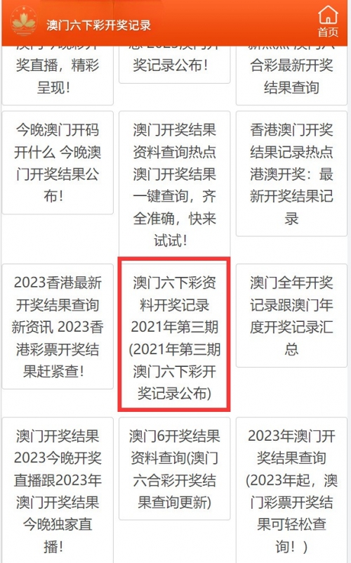 澳门天天彩六开免费资料文章