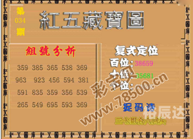红五3d图库最新版红五3D，沉浸式体验的未来科技