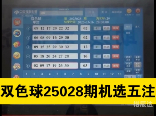 双色球机选永远中不了奖双色球机选永远中不了
