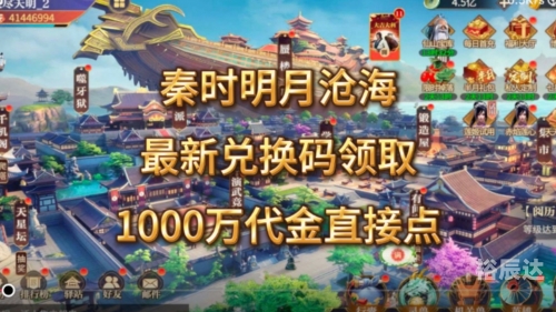 新秦时明月手游官网新秦时明月手游，沉浸式武侠世界体验-第1张图片