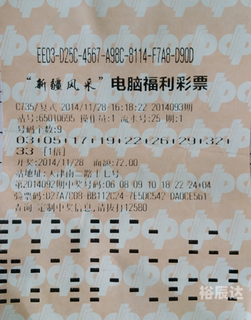 35选7走势图分析