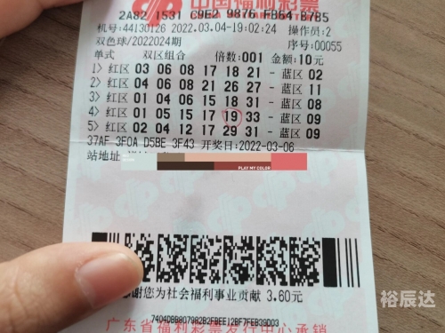 六给彩开奖结果纪录-第2张图片